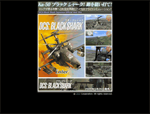 Tablet Screenshot of blackshark.zoo.co.jp