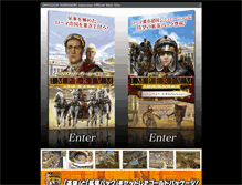 Tablet Screenshot of imperiumromanum.zoo.co.jp