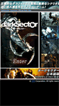 Mobile Screenshot of darksector.zoo.co.jp