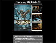 Tablet Screenshot of bioshock.zoo.co.jp