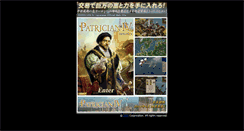 Desktop Screenshot of patrician.zoo.co.jp