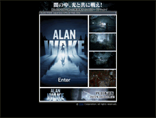 Tablet Screenshot of alanwake.zoo.co.jp